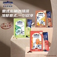 LAVAZZA 拉瓦薩 咖啡液25ml*1條（原味濃縮）