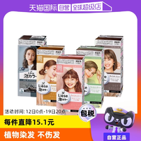 【自營】KAO花王泡沫染發(fā)劑liese莉婕Prettia植物泡泡染發(fā)膏棕色
