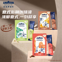 LAVAZZA 拉瓦薩 咖啡液25ml*1條（開心果味）