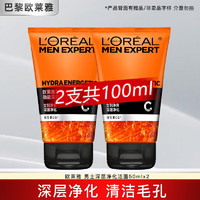 L'OREAL PARIS 勁能深層凈化潔面膏2支共100ml