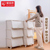 IRIS 愛麗思 收納箱塑料大號前開式翻蓋收納盒兒童玩具衣物整理箱側開儲物箱 白色萬向輪