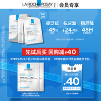 LA ROCHE-POSAY 理膚泉 B5面膜Pro 2片