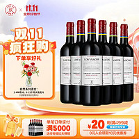 CHATEAU LAFITE ROTHSCHILD 拉菲古堡 智利進(jìn)口 巴斯克酒莊 精選赤霞珠干紅葡萄酒 750ml*6瓶 整箱裝