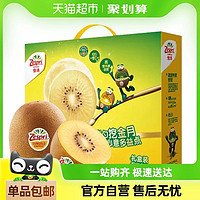 Zespri 佳沛 新西蘭金奇異果 8個中果禮盒 單果88-102g