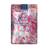 CHLOECHAN 暴肌獨(dú)角獸 雞胸肉即食代開袋100g*10