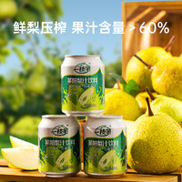 一枝筆 含梨量60%萊陽梨汁245ml*8罐飲品