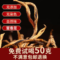 勐洛小寨 紅茶散茶2024新茶云南鳳慶古樹滇紅濃香型紅茶葉大分量裝 買一次喝半年裝1000克