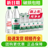 NONGFU SPRING 農(nóng)夫山泉 純凈水 550ml*12瓶