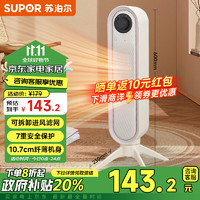 SUPOR 蘇泊爾 2024新款 暖風(fēng)機(jī)電熱取暖器小型電暖器電暖氣加熱