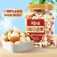 Be&Cheery 百草味 每日堅果純堅果400g