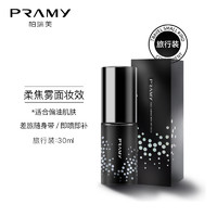 PRAMY 柏瑞美 水光亮面后臺保濕定妝噴霧30ml