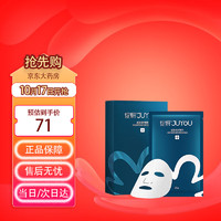 綻妍 皮膚修護(hù)敷料I型：25g（6片/盒）