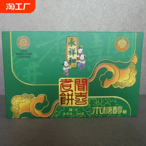 【老字號(hào)】黑芝麻煮餅孕婦兒童均可食用獨(dú)立包裝五52g小袋裝60包