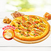 Domino's Pizza 達(dá)美樂(lè) 金沙咸蛋黃嫩雞比薩9''卷邊餅底 電子折扣券可外送