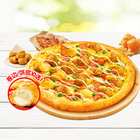 Domino's Pizza 達(dá)美樂 金沙咸蛋黃嫩雞比薩9''卷邊餅底 電子折扣券可外送