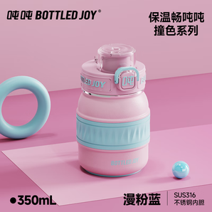 BOTTLED JOY噸噸保溫杯王一博噸噸杯316不銹鋼車(chē)載辦公便攜杯子男女學(xué)生水杯 漫粉藍(lán)-316內(nèi)膽-保溫保冰 350ml