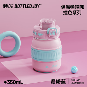 BOTTLED JOY噸噸保溫杯王一博噸噸杯316不銹鋼車載辦公便攜杯子男女學生水杯 漫粉藍-316內膽-保溫保冰 350ml