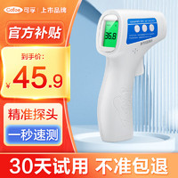 Cofoe 可孚 體溫槍
