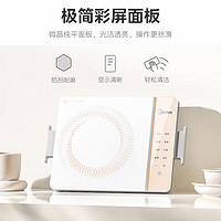 Midea 美的 電磁爐2200W大功率