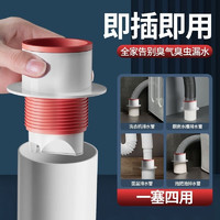 kavar 米良品 廚衛(wèi)硅膠下水道防臭神器 2個裝