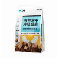 NOURSE 衛(wèi)仕 滿口肉粒系列 五拼海陸全階段貓糧 2kg