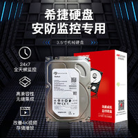 SEAGATE 希捷 ST4000VX015 3.5英寸機(jī)械硬盤 4TB