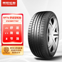 朝陽輪胎 汽車輪胎 215/55R17 94V RP76 原配比亞迪e6/宋MAX