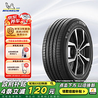 MICHELIN 米其林 汽車輪胎 215/55R17 94V 耐越 ENERGY MILE