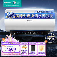 Hisense 海信 60升家用電熱水器3200W大功率8倍增容鉆石無縫膽長效鎂棒一級能效雙重防電保護(hù)ES60-DY10Pro