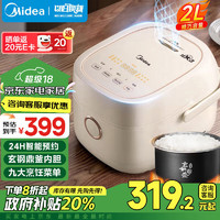 Midea 美的 電飯煲家用1-2人智能IH立體加熱大火力電飯鍋迷你多功能預約定時煮飯2L玄鋼鼎釜政府補貼CFB2060H