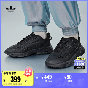 OZWEEGO經(jīng)典復(fù)古運(yùn)動老爹鞋男女a(chǎn)didas阿迪達(dá)斯官方三葉草GZ5231