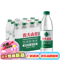 NONGFU SPRING 農(nóng)夫山泉 純凈水 550ml*12瓶