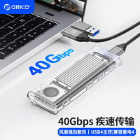 ORICO 奧?？?M.2 NVMe USB4移動硬盤盒兼容雷電4/3 SSD固態(tài)m2硬盤盒 風扇散熱/40GbpsTCM2-U4銀