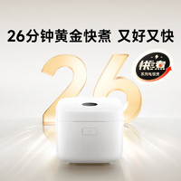 MIJIA 米家 MFB14A0 電飯煲 3L 白色