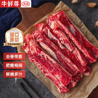 牛鮮尊 巴西進(jìn)口原切牛肋條 2kg