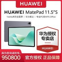 HUAWEI 華為 MatePad 11.5