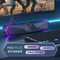 EDIFIER 漫步者 M30 Plus 電腦音響音箱  玄黑