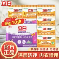 Liby 立白 洗衣皂組合裝 10塊