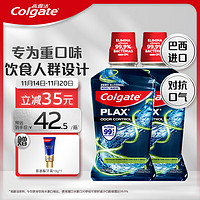 Colgate 高露潔 激爽薄荷精油漱口水 500ml*2（贈 氨基酸牙膏18g）