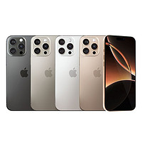 Apple 蘋果 iPhone 16 Pro 支持移動聯(lián)通電信5G 雙卡雙待手機 512GB