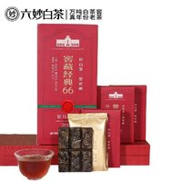 六妙 白茶2018年一級(jí)壽眉窖藏經(jīng)典66福鼎白茶送禮盒裝360g? 贈(zèng)送品鑒裝