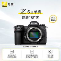 Nikon 尼康 Z 6III (Z6 3/Z63)全畫(huà)幅微單相機(jī) 攝影 攝像 單機(jī)身