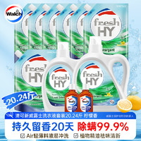 Walch 威露士 清可新洗衣液檸檬香20.24斤（瓶2L+1L+袋1L*7+消毒液60ml*2）除螨