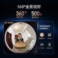 360 可視門鈴6Pro 智能門鈴