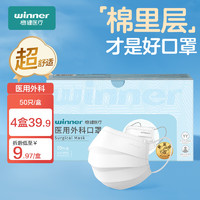 winner 穩(wěn)健醫(yī)療 醫(yī)用外科口罩50只