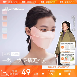蕉下防曬口罩腮紅護(hù)眼角3d立體開(kāi)車防紫外線女黑色夏冰絲遮陽(yáng)面罩