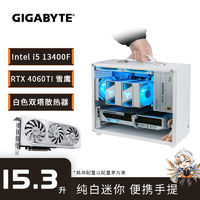 GIGABYTE 技嘉 MSI 微星 i5 12600KF/RTX4060Ti臺式迷你電腦白色手提便攜小主機(jī)12400F