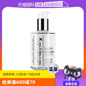 【自營(yíng)】Sisley/希思黎全能乳液60ml保濕修護(hù)補(bǔ)水滋潤(rùn)面霜正品