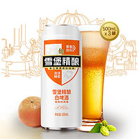 珠江啤酒 雪堡精釀比利時(shí)風(fēng)味白啤酒 500ml*3聽