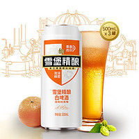 珠江啤酒 雪堡精釀比利時風(fēng)味白啤酒 500ml*3聽